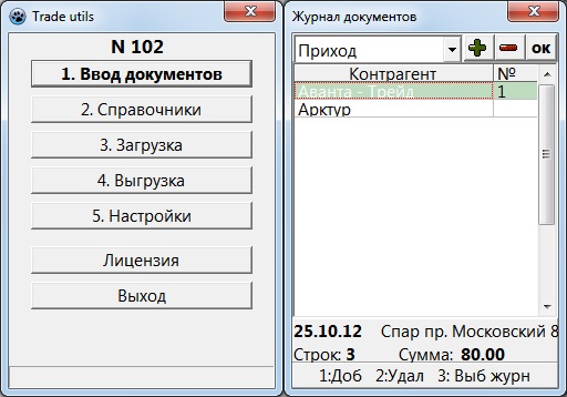 Программа для ТСД TERM