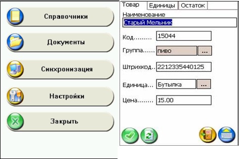 Программа Штрих-М для терминалов сбора данных