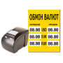 obmen_valyut