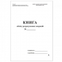 kniga_rro